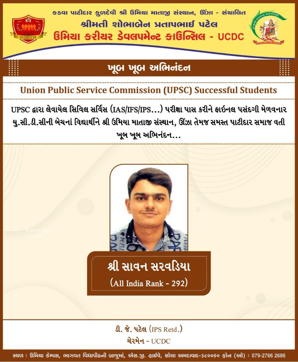 UcdcSola's tweet photo. Congratulations 🎊 

#ucdc #Ahmedabad #gujarat https://t.co/zqPdsTcOMv