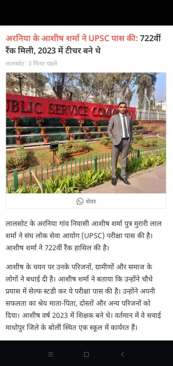 nitinkumar065's tweet photo. Congratulations Ashish 👍🔥 https://t.co/Z5xm1G8Dd2