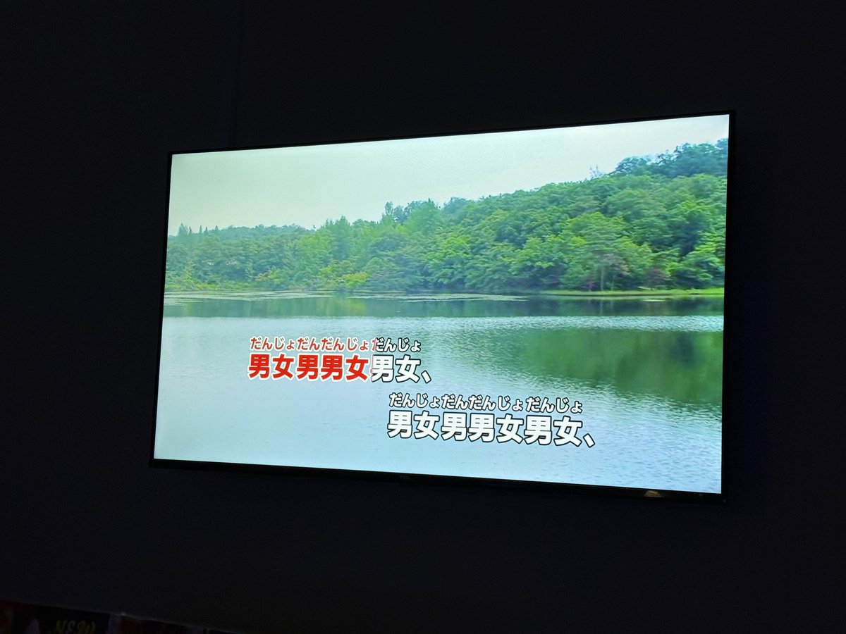 中学生ぶりに聞いた🤣
めっちゃ盛り上がったけど、
20代いる時はやめよう笑