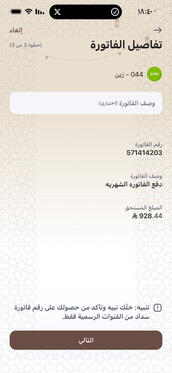 الزعيم tweet media