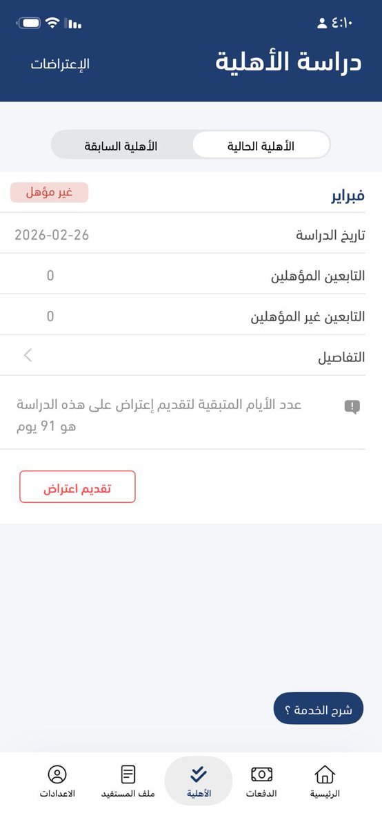 الزعيم tweet media