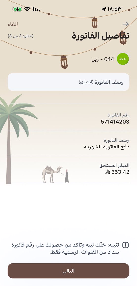 الزعيم tweet media