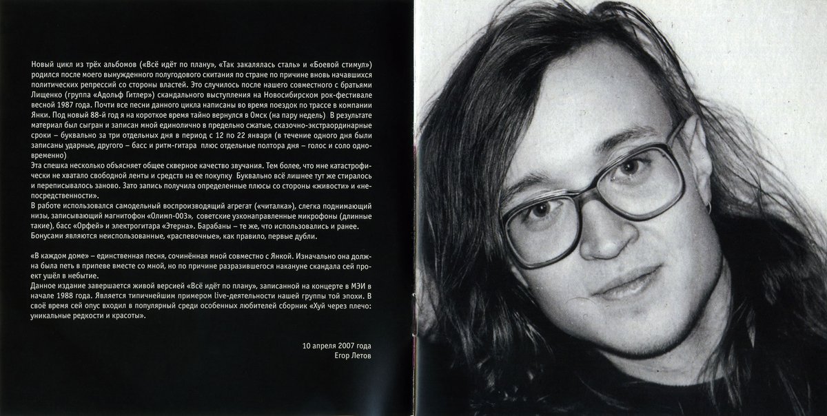 Egor Letov Archive tweet media