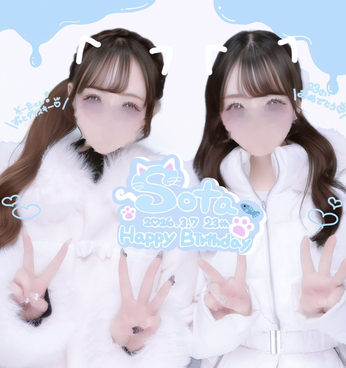 lv___sonyan's tweet photo. 颯太くんお誕生日おめでとうございます🤍
颯太くんらしい素敵な一年になりますよーに✮*｡ﾟ
 #内村颯太 #内村颯太生誕祭2026 https://t.co/uCgHqIDEbG