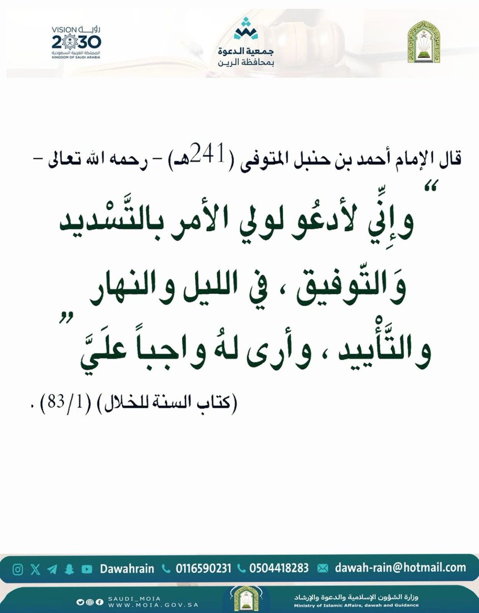 Faihanbinlibdahفيحان حيلان بن لبده (@faihanbinlibdah) on Twitter photo 