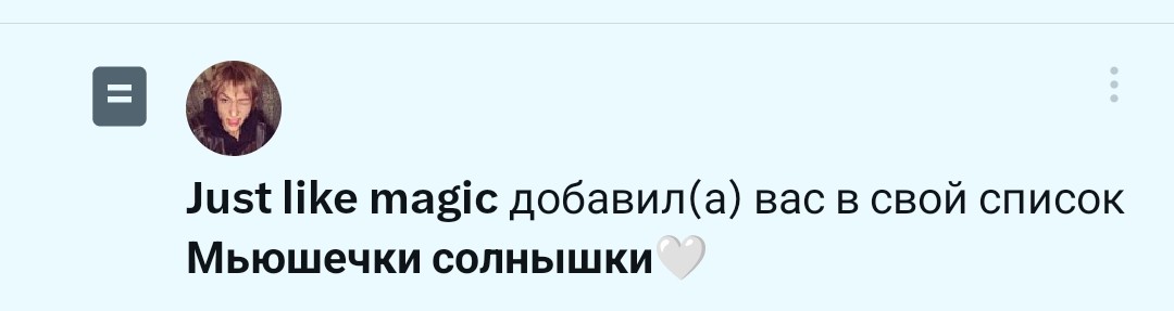 аэлия⁷ tweet media