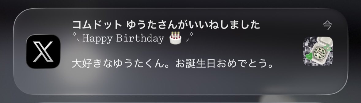 えだまめちゃん🫛 tweet media