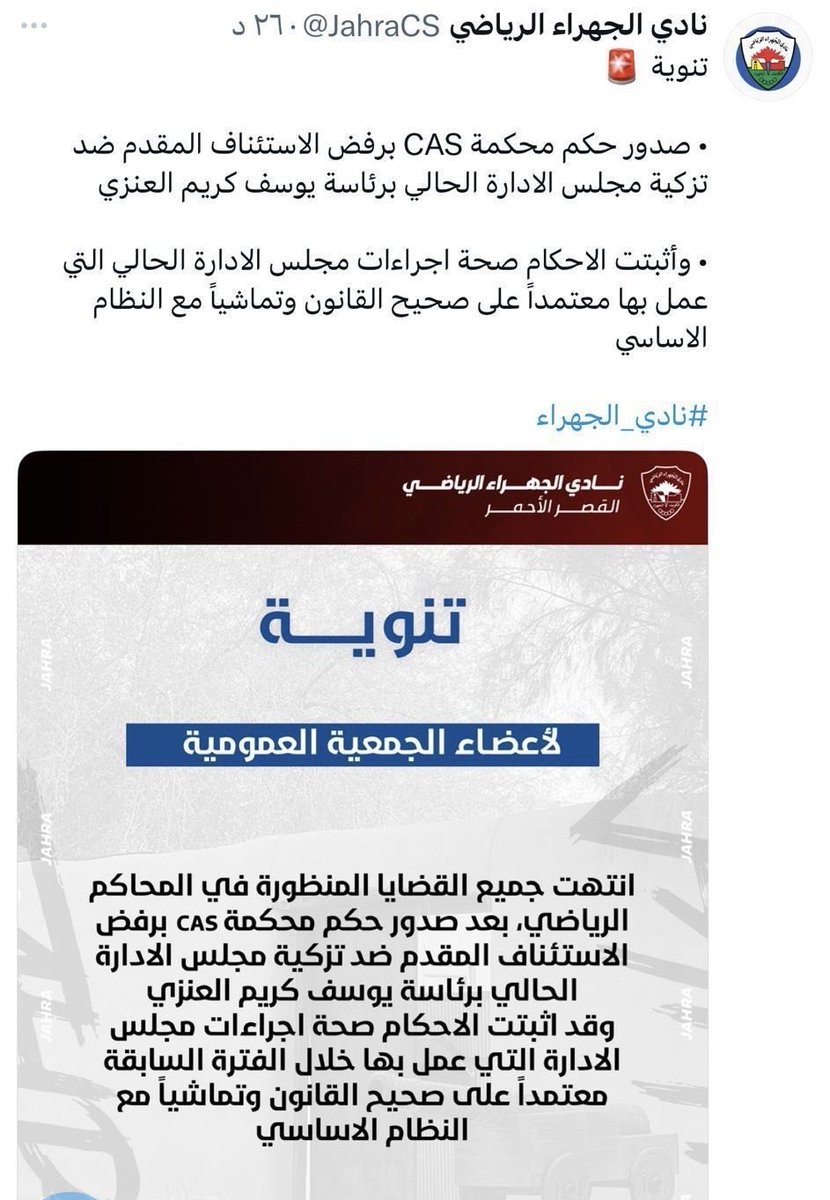 مطلق نصار الشريفي tweet media