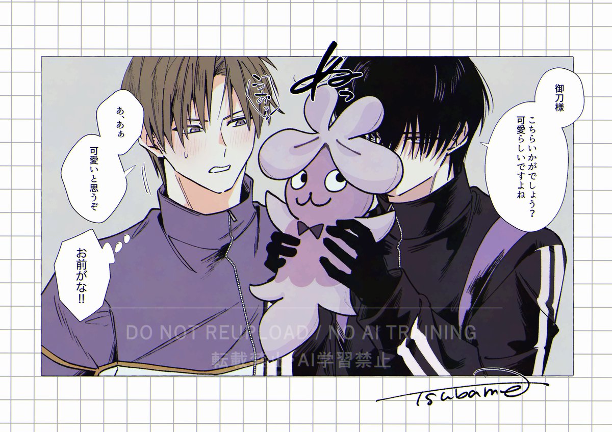 つばめ tweet media