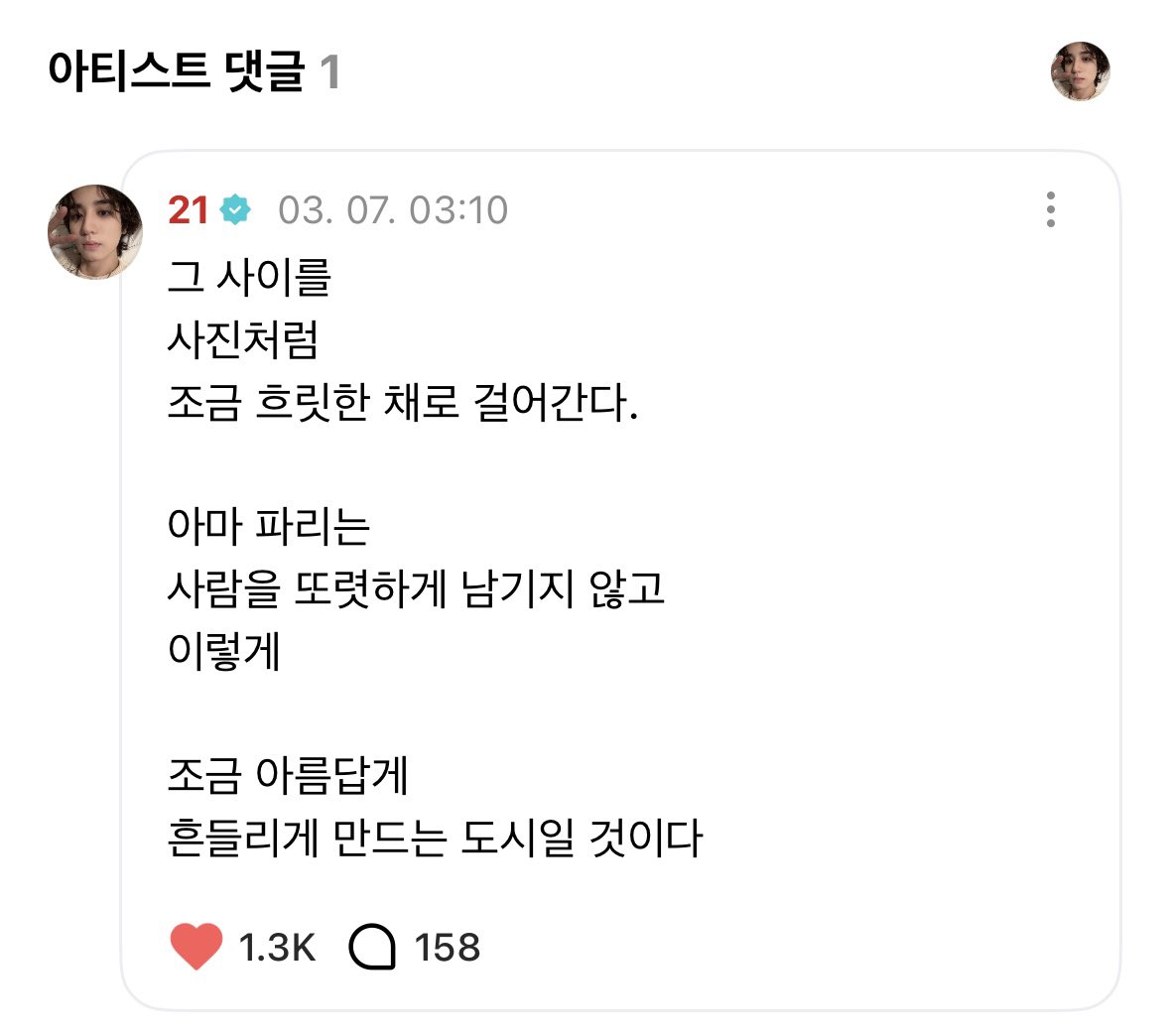 김이한 새벽감성타는거 왜이렇게 귀엽냐 ㅋㅋ