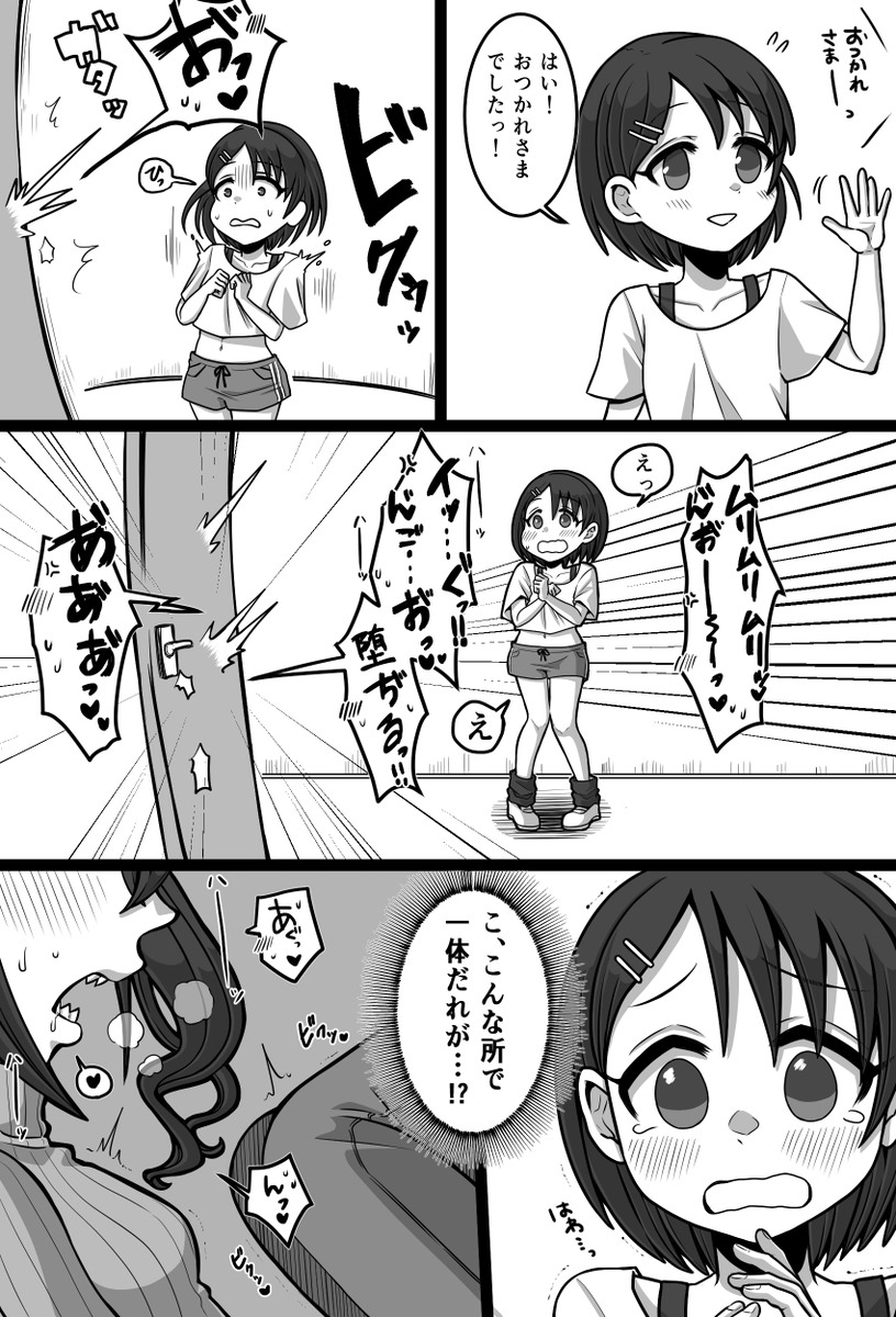 ちえちゃんとさなあきら漫画 