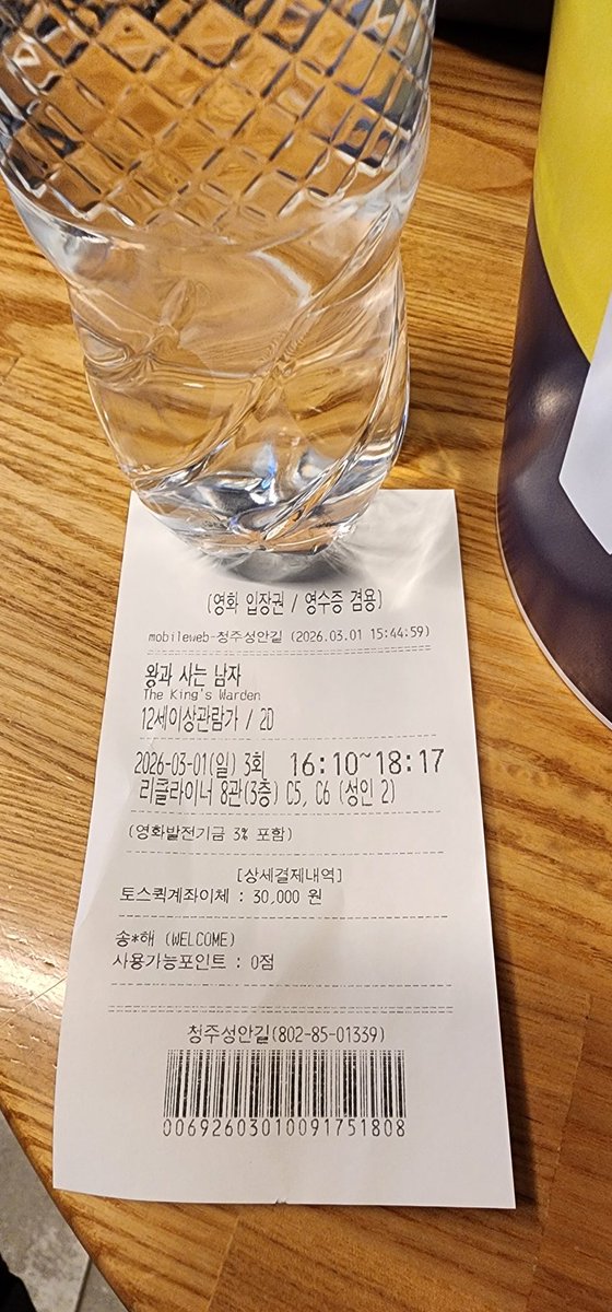 #왕과_사는_남자 #딸과_사는_엄마 #함께_봄 #ㅠㅠ