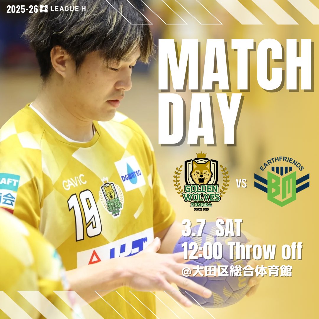 ❬❰ MATCH  DAY ❱❭ 

🗓️3月7日(土)
🕚12時00分スローオフ
🆚アースフレンズBM東京・神奈川
📍大田区総合体育館

#ゴールデンウルヴス福岡 #ウルヴス
#goldenwolvesfukuoka #リーグH