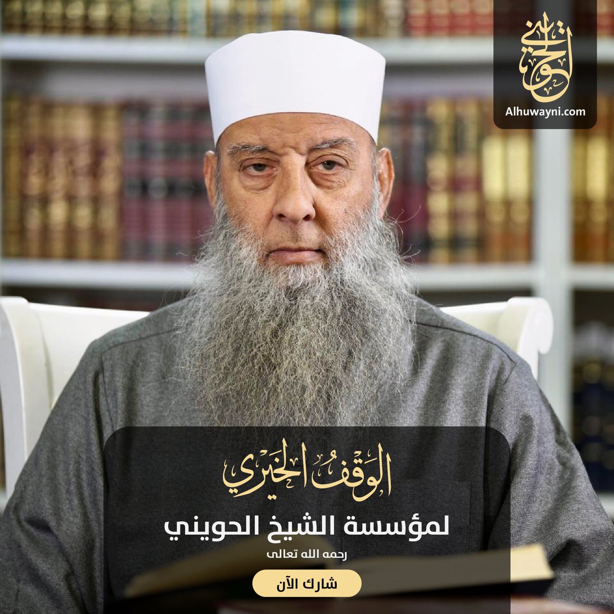 هيثم الحويني tweet media
