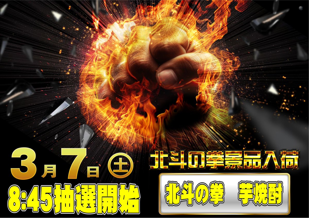 ダイナム三重志摩南店 tweet media