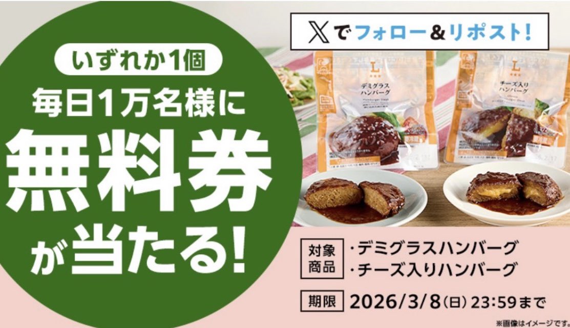 クーポメ (@tosu5580) / Posts / X