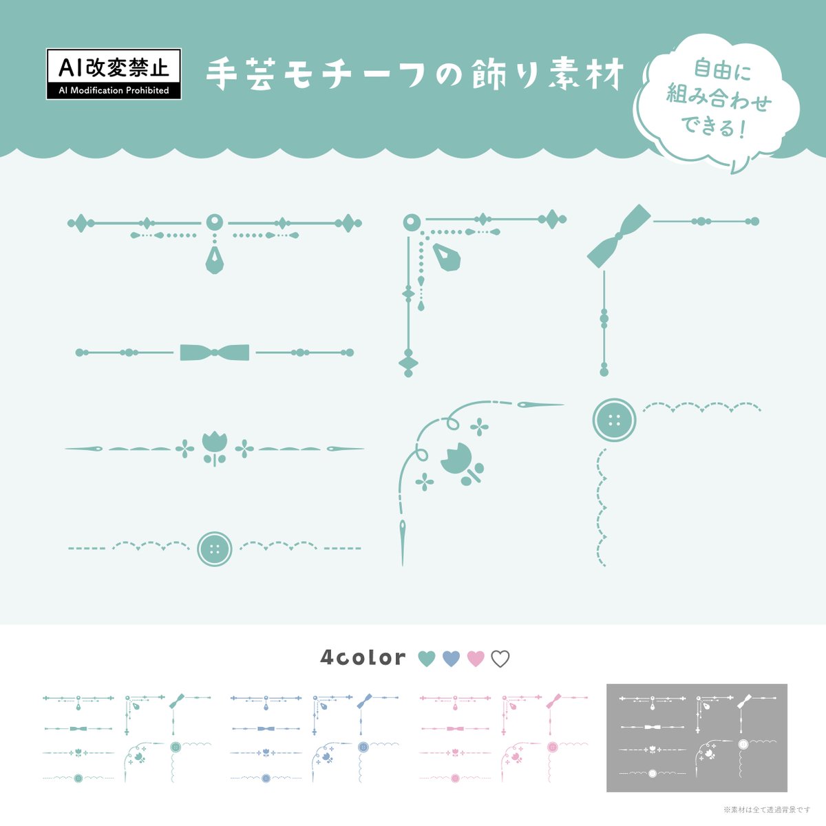 haru palette🎨飾り / フレーム素材 tweet media