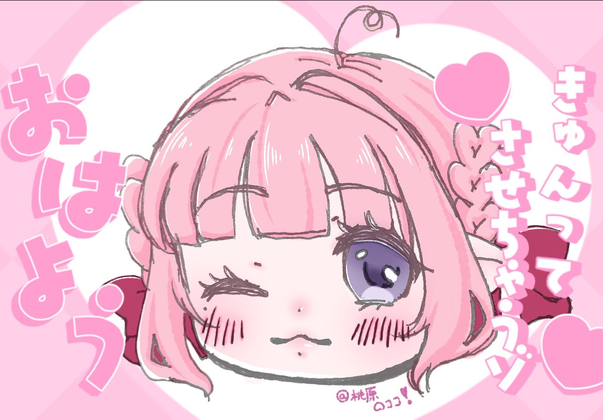 おはようVライバー おはまる໒꒱ ??私のデビュー日が決まりました 
