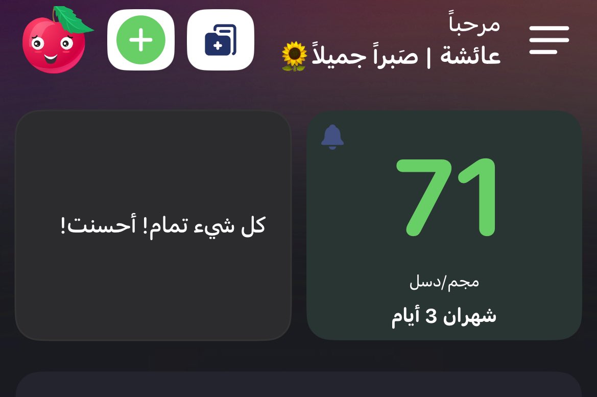 عائشة | صَبراً جميلاً🌻 tweet media