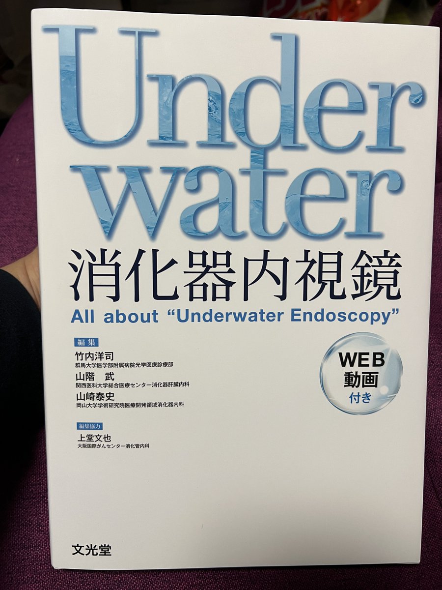Moegi@内視鏡業務推進係 tweet media