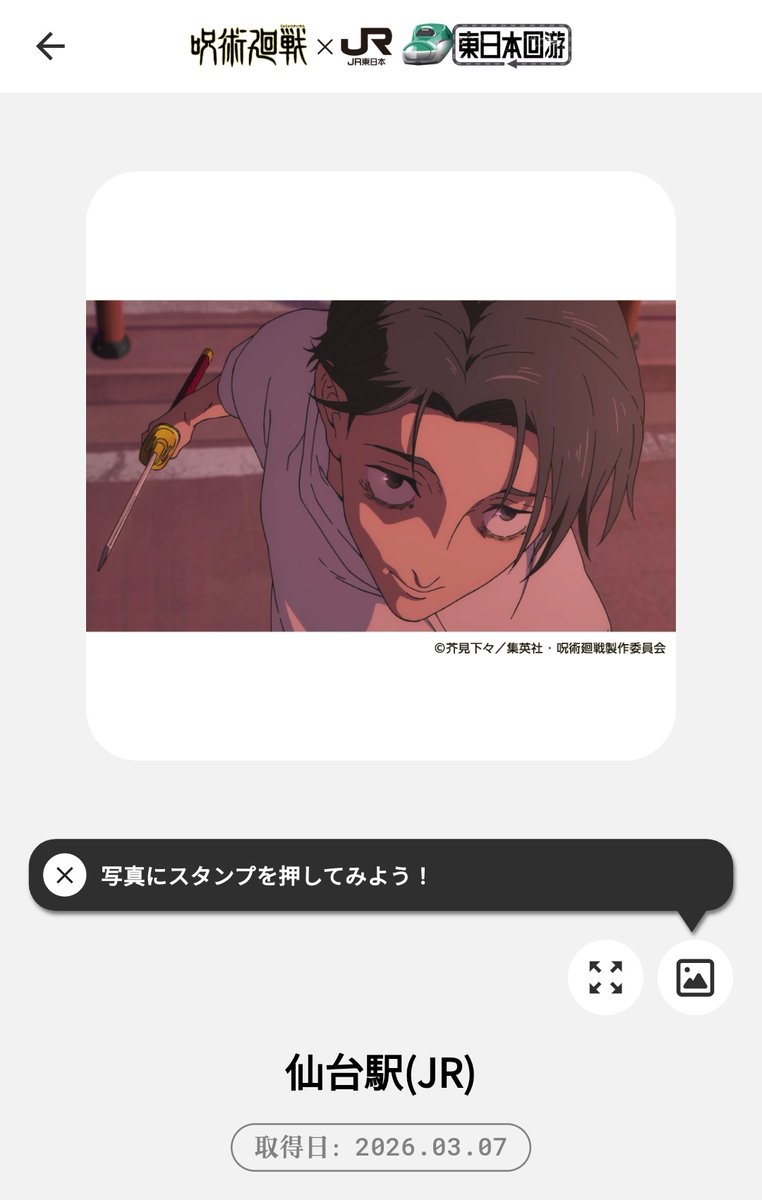 🍺黄いっし〜🍛@ANA解脱ました tweet media