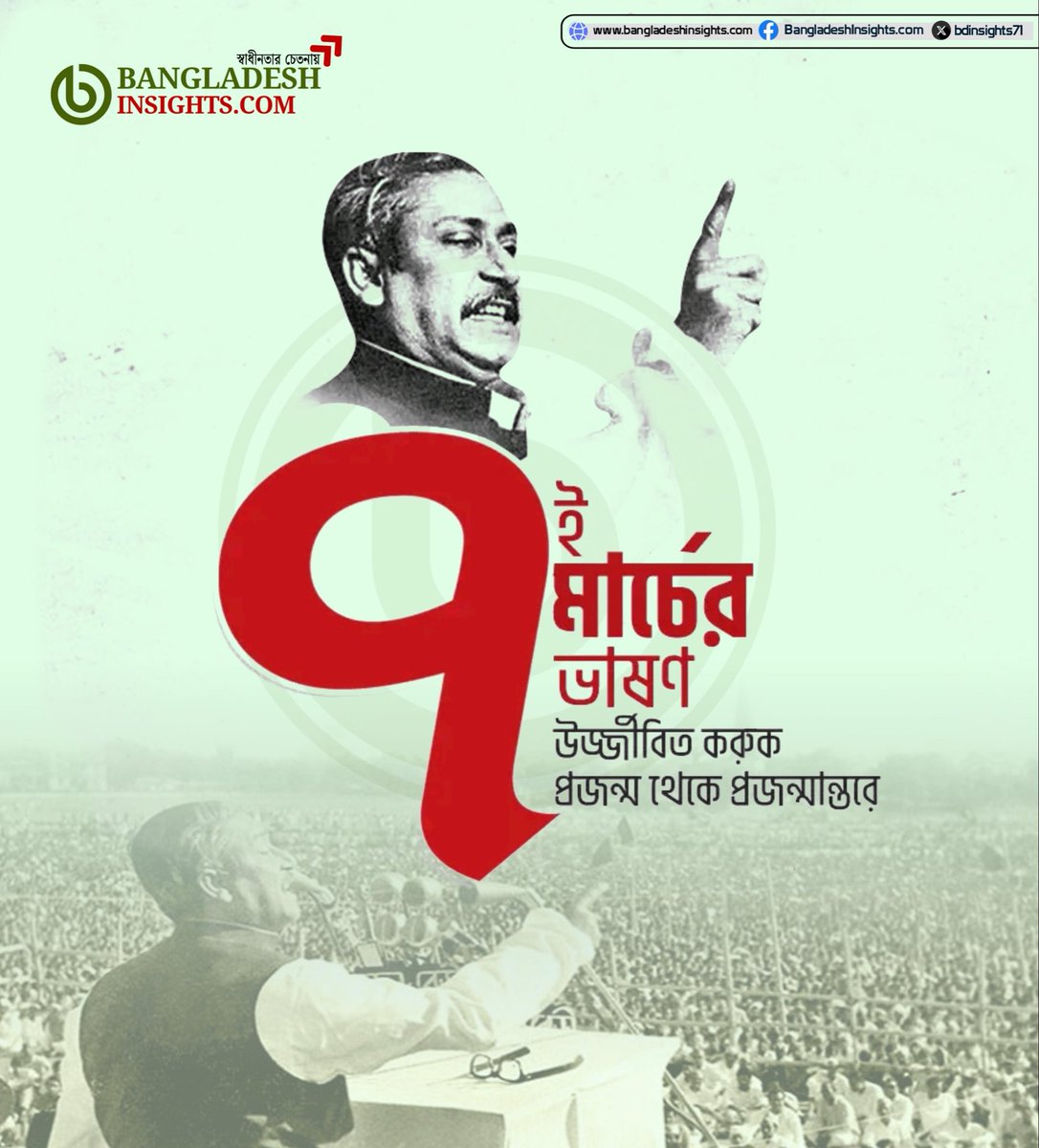 𝗕𝗮𝗻𝗴𝗹𝗮𝗱𝗲𝘀𝗵𝗜𝗻𝘀𝗶𝗴𝗵𝘁𝘀.𝐜𝐨𝐦 tweet media