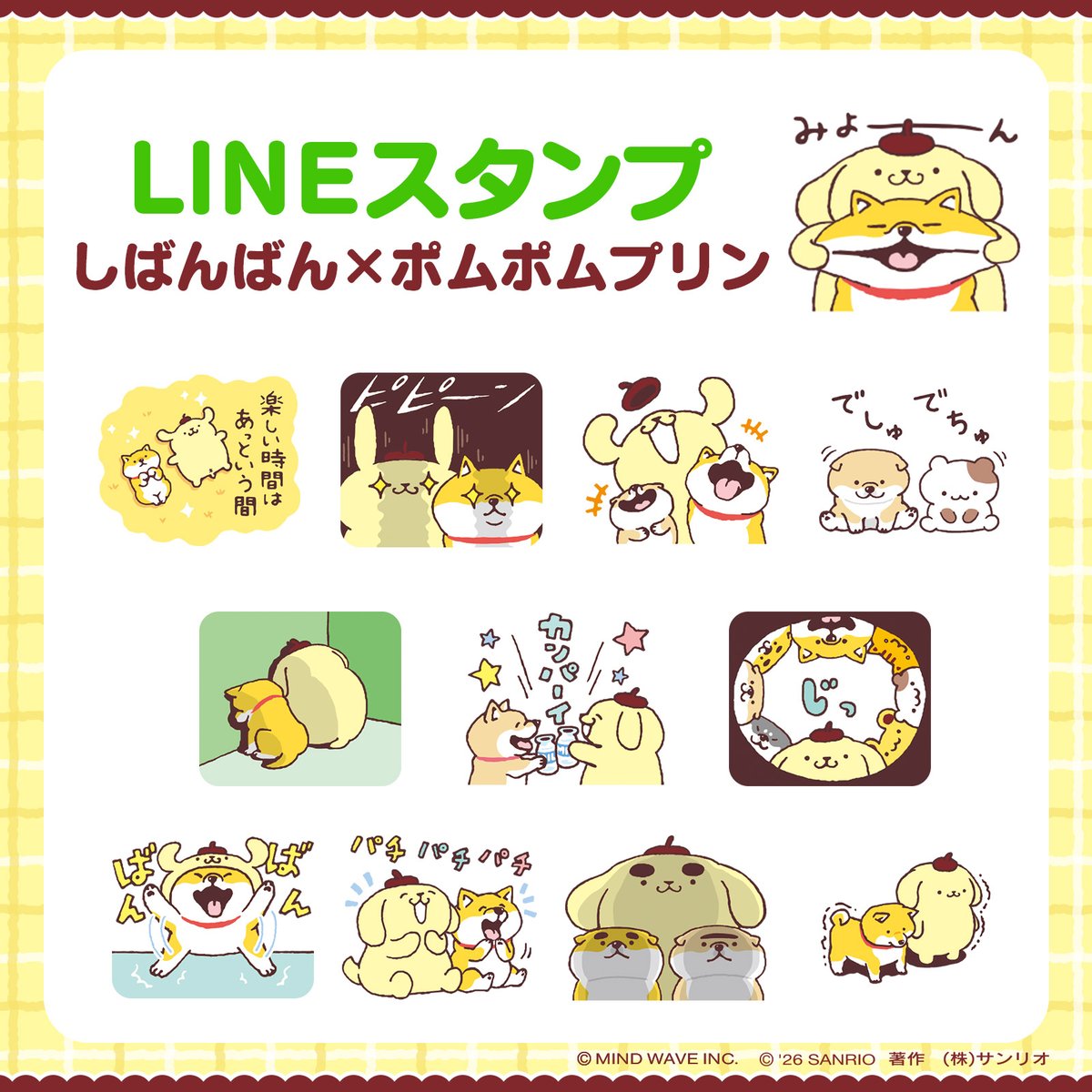 サンリオ【公式】 (@sanrio_news) / Posts / X