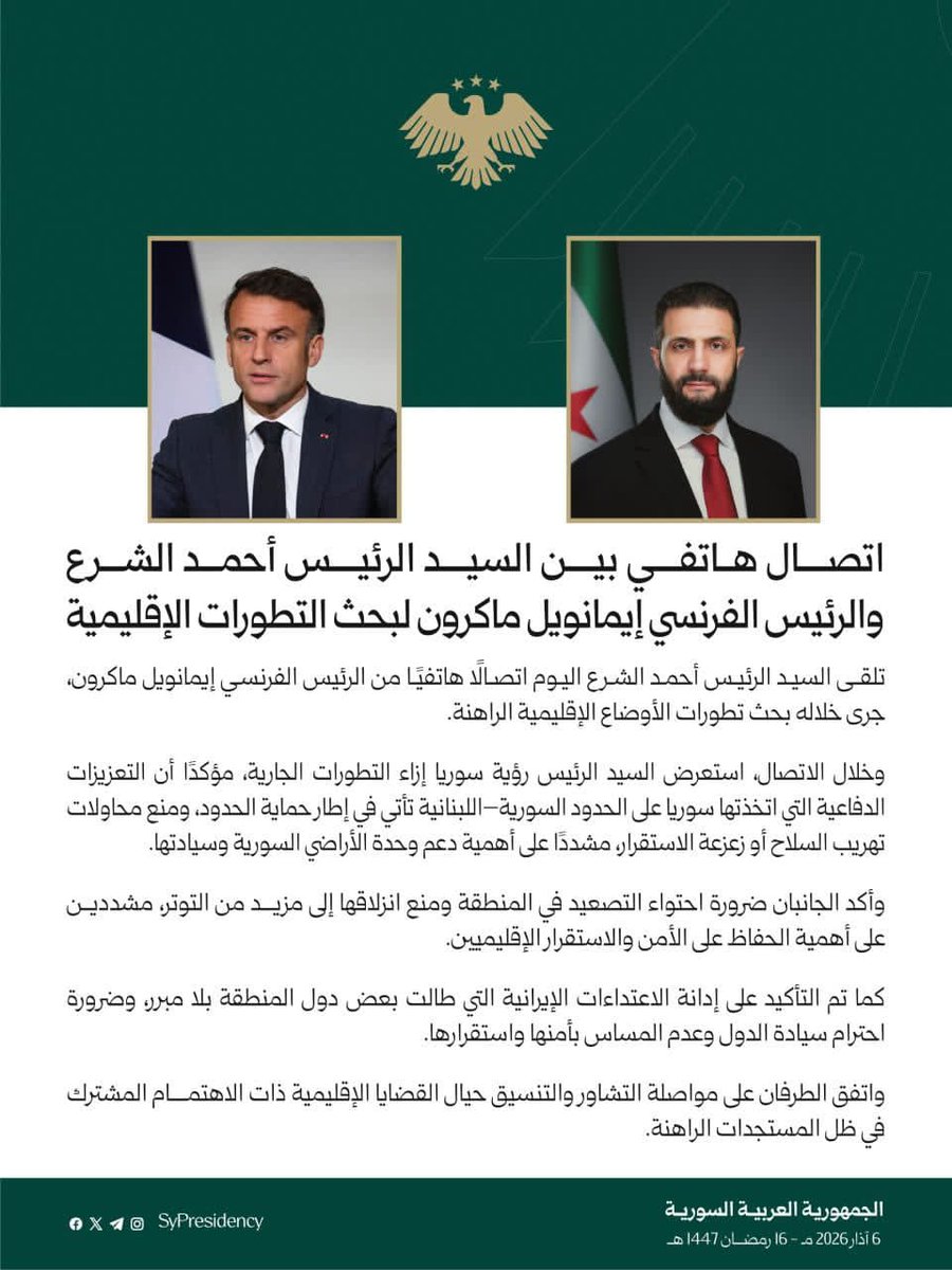 اتصال هاتفي بين الرئيس أحمد الشرع والرئيس الفرنسي إيمانويل ماكرون لبحث التطورات الإقليمية.

#رئاسة_الجمهورية_العربية_السورية
.........
#فاروق_الامويين