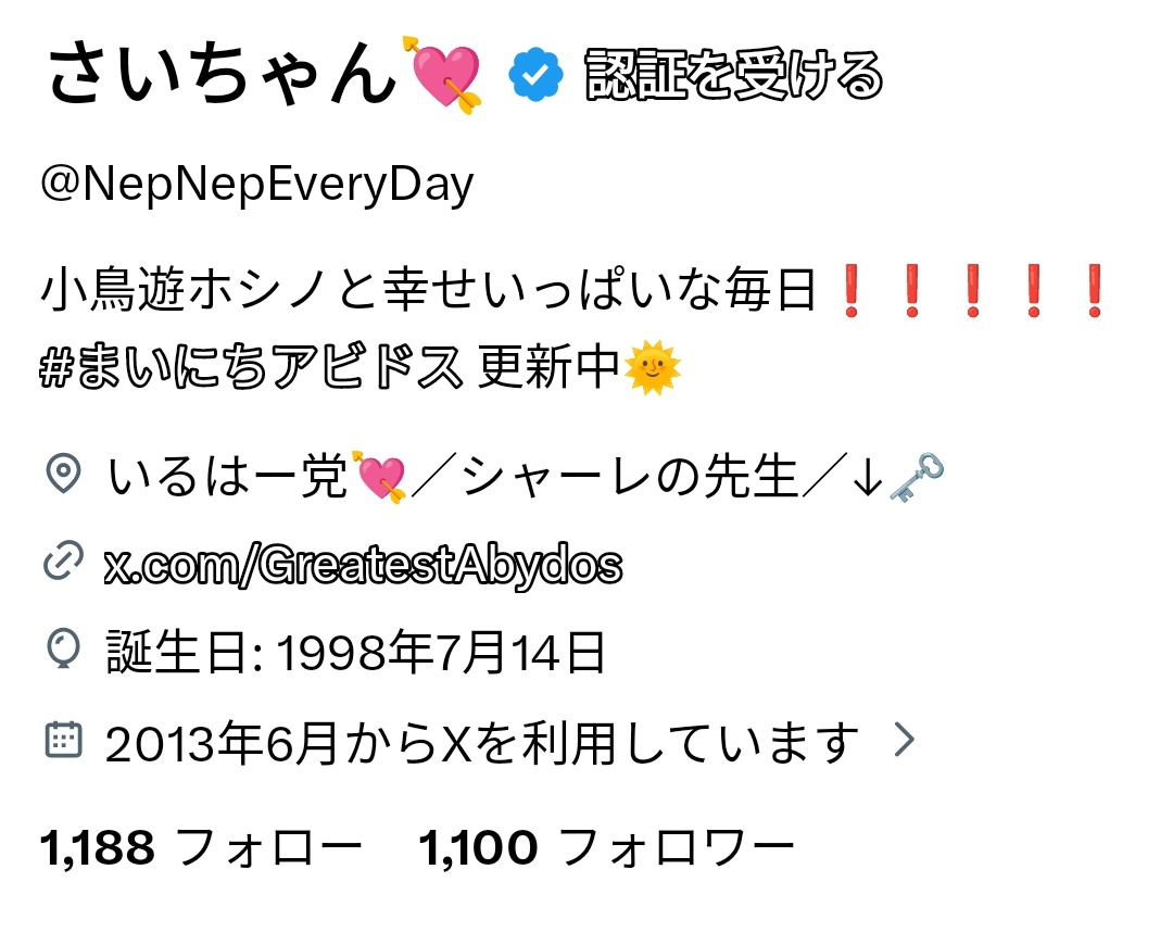 1100人ありがとうございます🥹