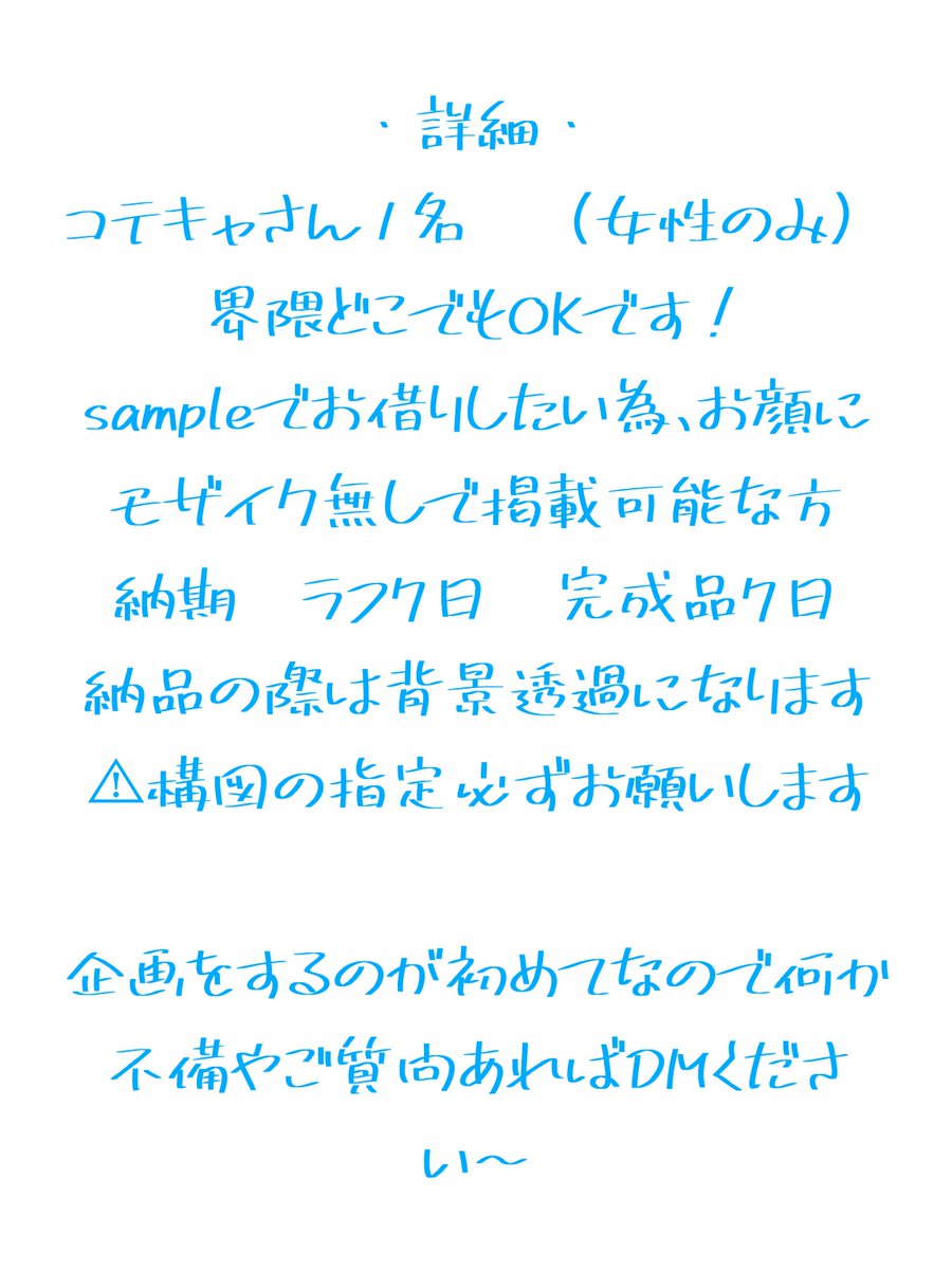 Rabbit__112_'s tweet photo. #夢絵無償企画 
コテキャさんの立ち絵（女性のみ）1名
詳細の方1枚目に書いております

ロングヘア、ヘアアレンジなどのデザインの方ありがたいです！

参加方法: フォロー+RP⇄　3/20日〆切

後日ご当選の方DMさせていただきます💌
DMできない場合はメンションでお知らせします〜 https://t.co/cNexzTnfV3