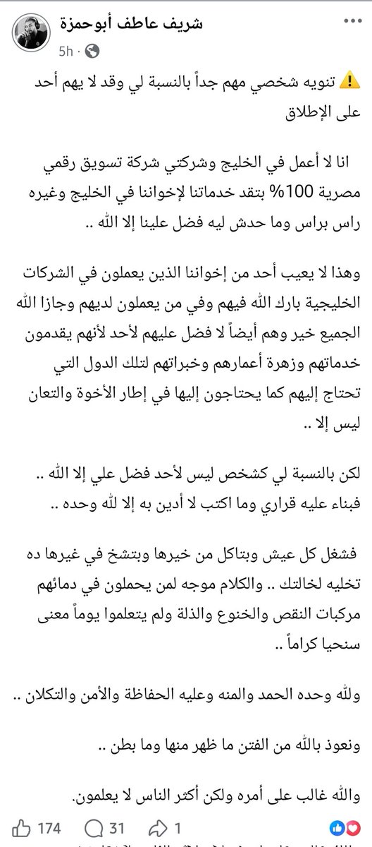 KMALANSARI's tweet photo. @al3dss_ مصري
عنده شركة تتعامل مع شركات خليجية.
صورة المسجد اغلب الظن انه في السعودية، بحكم انها الدولة الخليجية الوحيدة اللي مطاراتها شغالة، وشكله رايح العمرة بعد. 
هذا المفروض يتم قطع العلاقة معاه تماما من الشركات الخليجية، وحظر دخوله لها. https://t.co/PsUPaxntLu