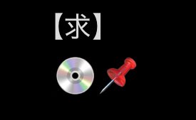 Pi@初回プロカ tweet media