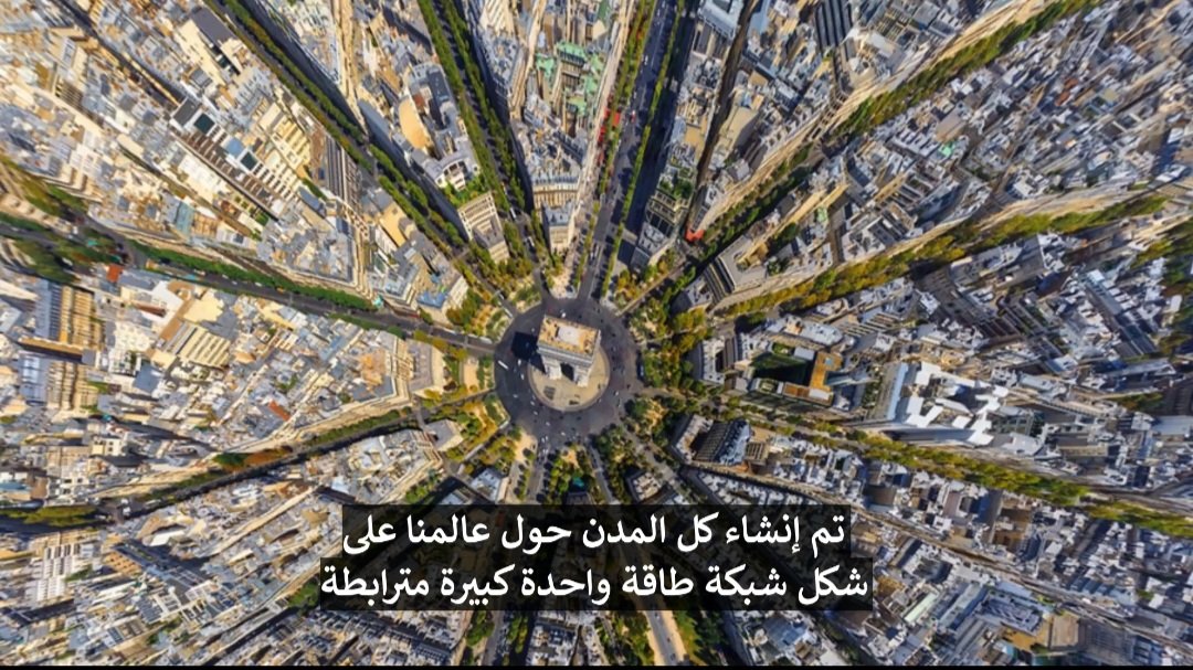 khebiza74's tweet photo. @rad133133 هناك علوم محرمة، ويقال ان معرفتها قد تغير مصير العالم. الاثير  سيد العلوم .. علم الأحياء الصحيحة والتطبيق٫ رياضيات الفورتكس ،الضوء الأسود، طاقة النقطة صفر، سيكولوجية الماء، الكهرباء المجانية، علم الأهرامات، التاريخ الصحيح والجغرافيا الصحيحين ... اذن فهناك من يبنى سلطته على جهلنا! https://t.co/4eNw8EMsIx