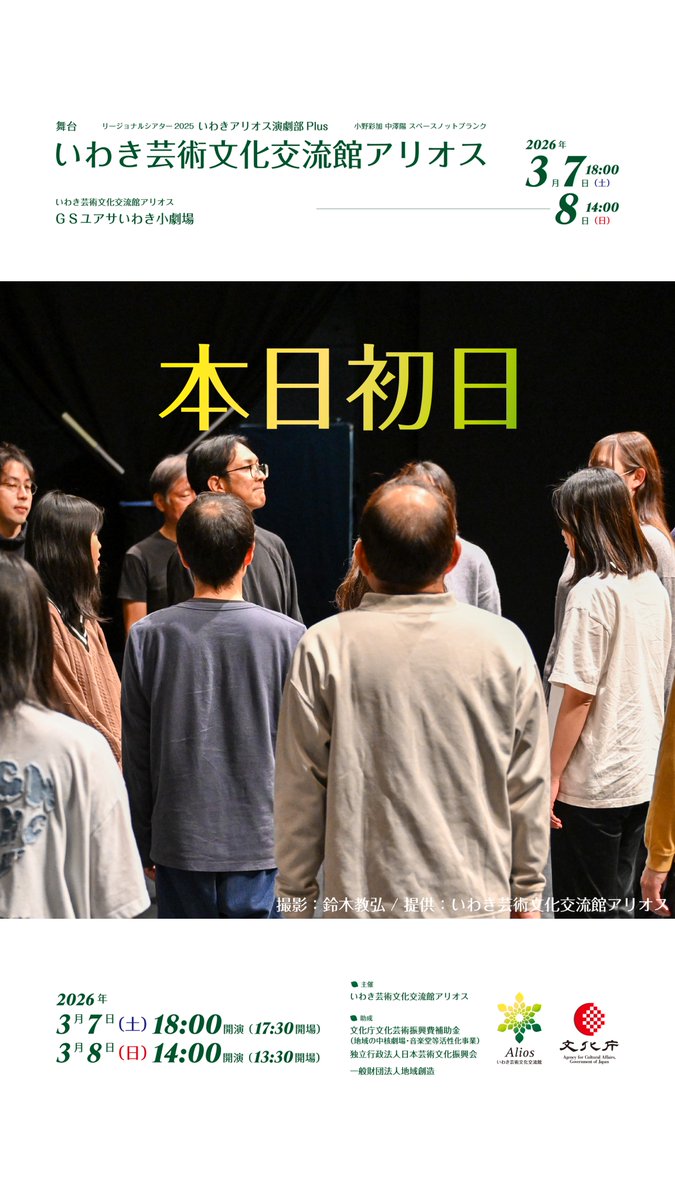 Ayaka Ono Akira Nakazawa Spacenotblank tweet media