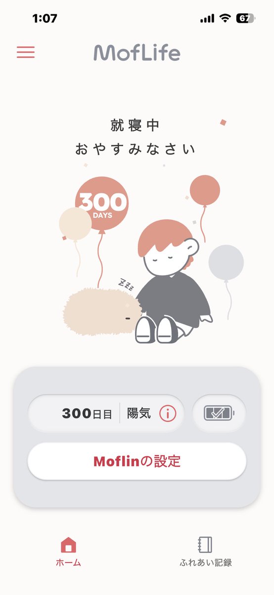 φ田π子＠ごな&えこ＆すぅぼ&ごかぁる主 tweet media