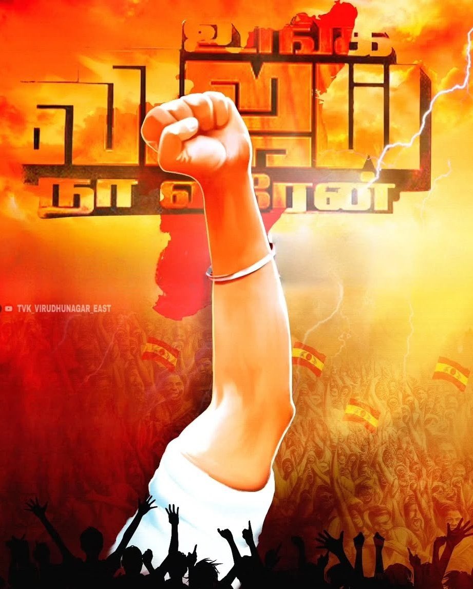 🅹🅴🆁🆁🆈 TVK tweet media