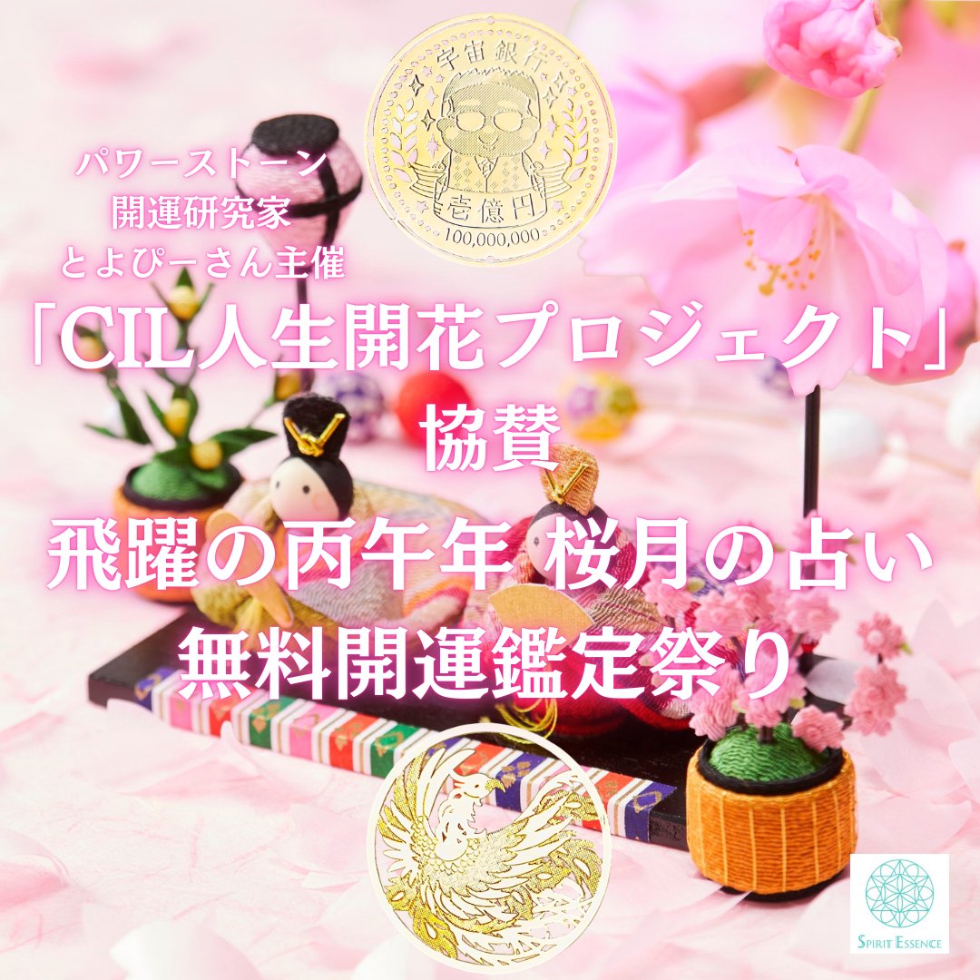 屋号⁑ 須弥山のガネーシャ / 朱雀 開運ヒーリング / 幸運体質を育む専門家 tweet media