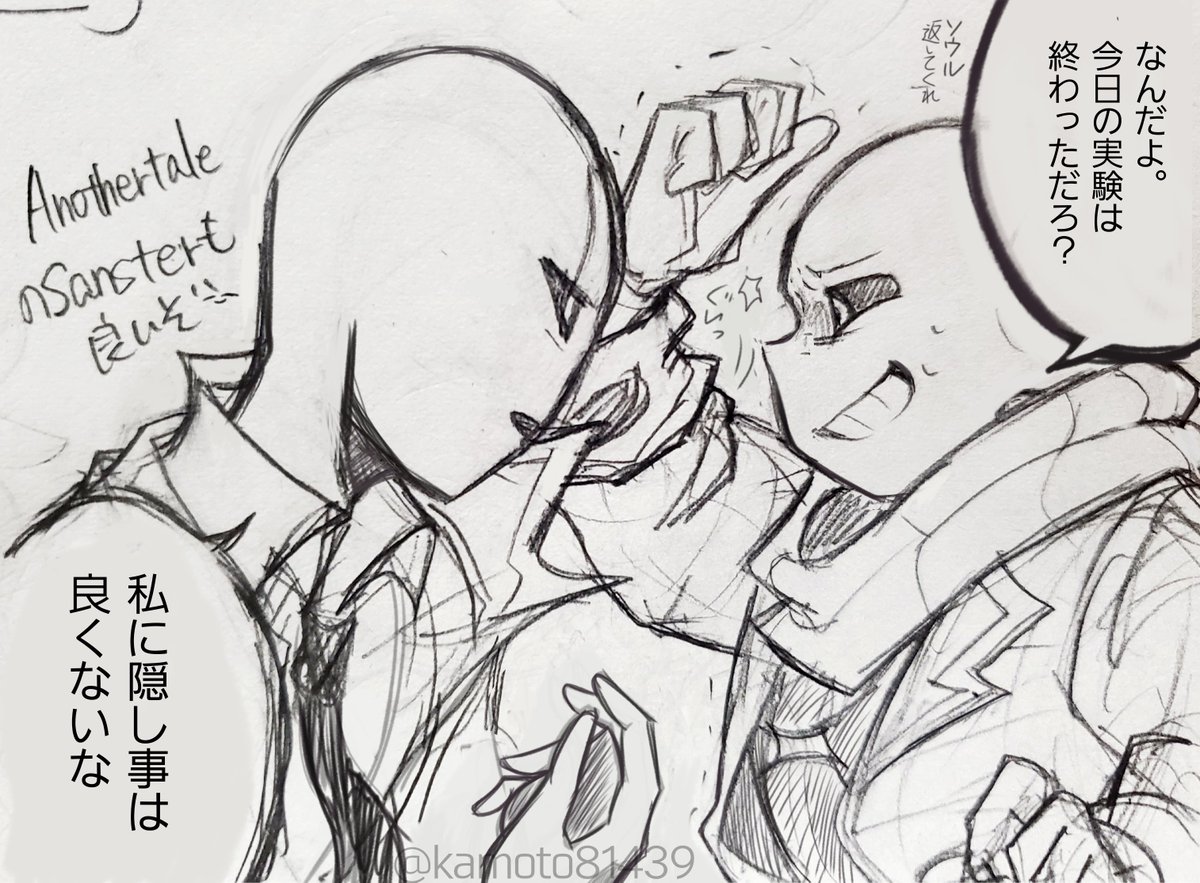 kamoto81439's tweet photo. 無限にみたいシチュエーション
#anothertale https://t.co/1c8nBfRSRg