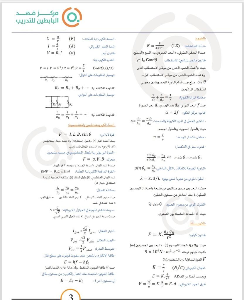 قدرات وتحصيلي_مجموعة هند التعليمية tweet media