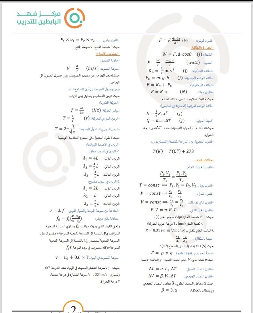 قدرات وتحصيلي_مجموعة هند التعليمية tweet media