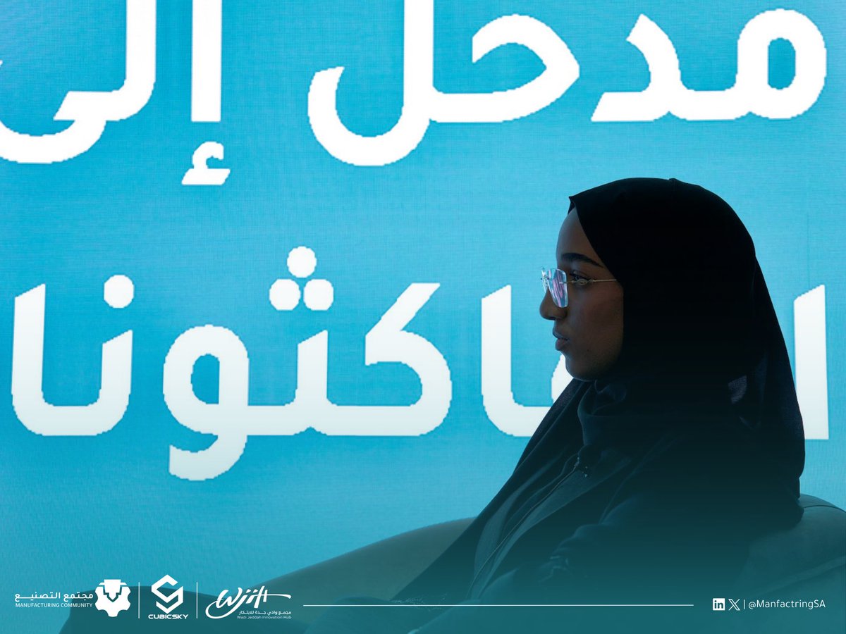 مجتمع التصنيع | Manufacturing Community tweet media