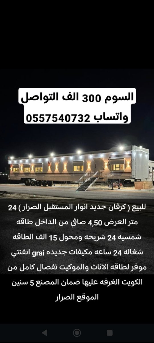 محمد الشليل لعروض الابل ومعدات الابل tweet media