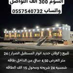 Photo by محمد الشليل لعروض الابل ومعدات الابل (@hal0066)
