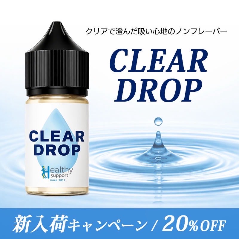 HealthyUSALA's tweet photo. 新入荷 CLEAR DROP💧
世界中で人気の
カリフォルニア発リキッドメーカー
Ruthlessとの���イアップ！
当サイト限定の
オリジナルリキッドです✨
厳選された原材料と
最適化された配合バランスによりスッとするクールな吸い心地を実現
今だけ20%OFFキャンペーン中
春キャンペーンも同時開催🌸 https://t.co/P8sepYFCzo