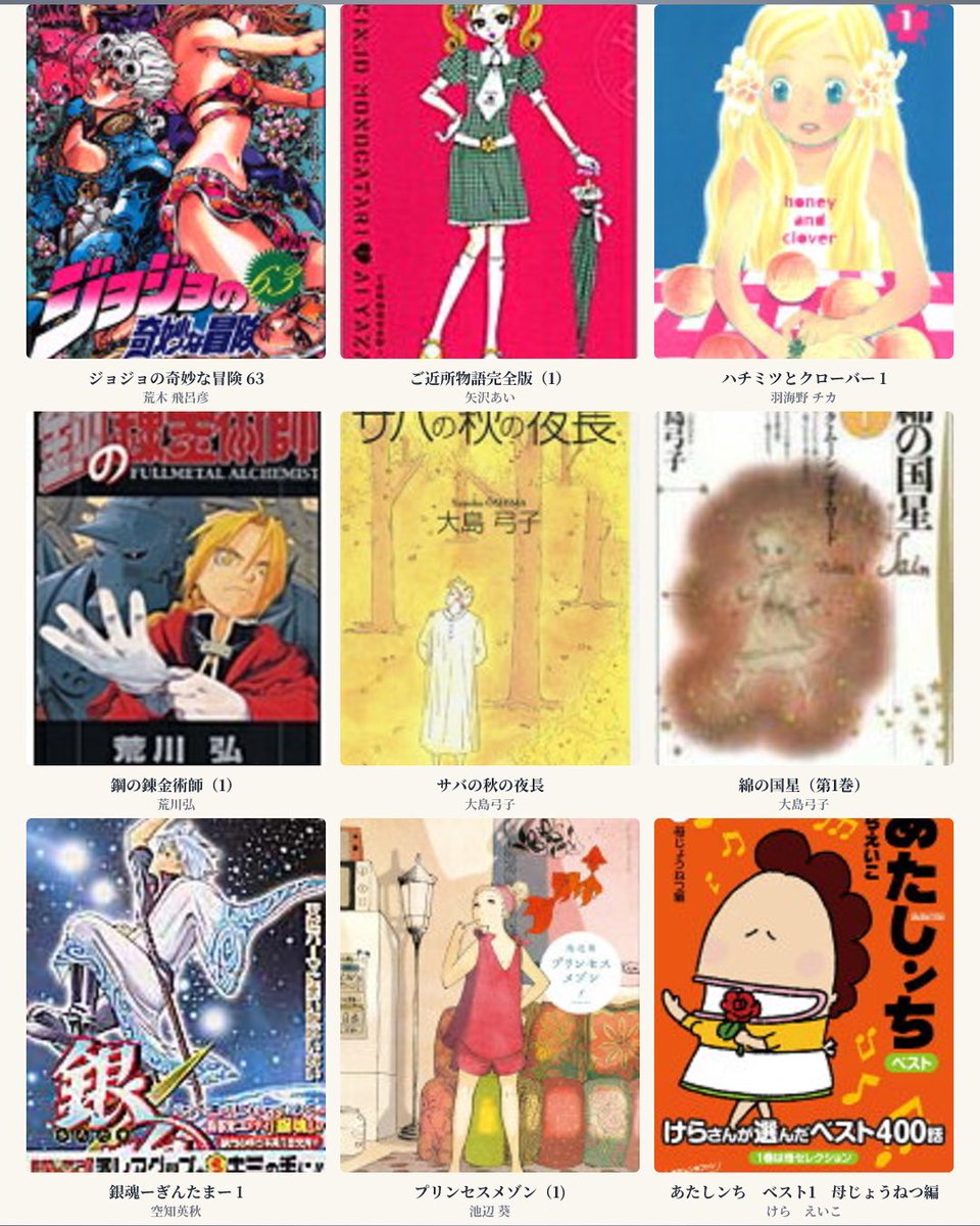 ricohayashima's tweet photo. #9koma 漫画のやつ終わってしまってたのでbooksの方で作成...

わたしは大島弓子先生に多大な影響を受けています。
#my9books #わたしを構成する9つのマンガ 
https://t.co/oTXd1PMF1Y https://t.co/u8ObwOsfAv