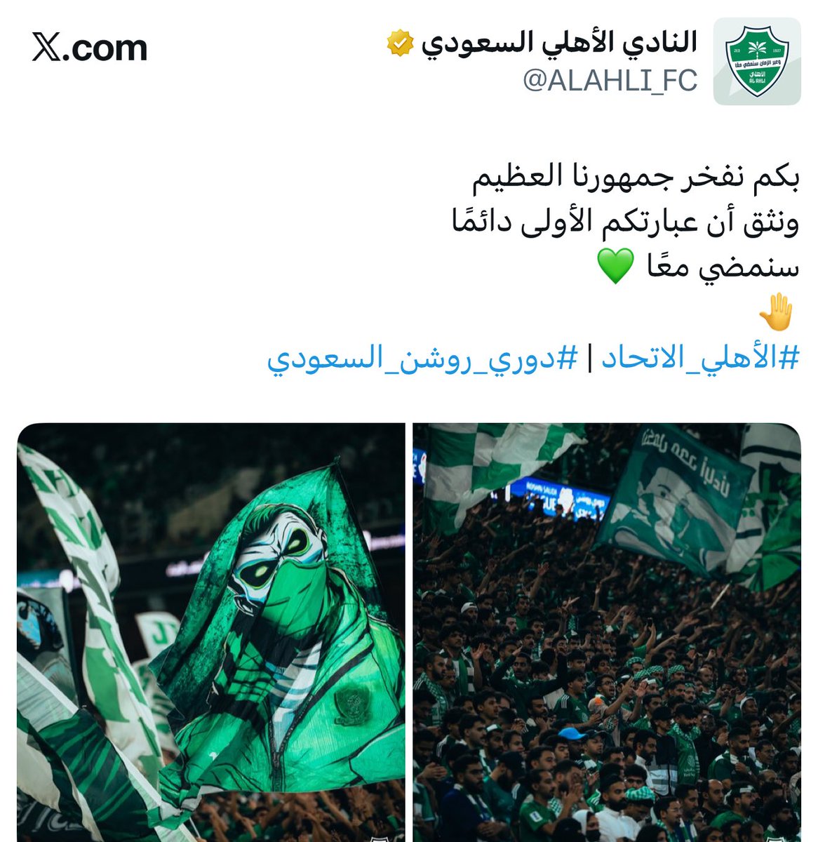 🚨🚨🚨 — حساب الأهلي عبر منصة اكس..

أول حرف من كل سطر = بوس / مع وضع يد ✋🏻 

🤯🤯🤯🤯🤯🤯🤯🤯🤯🤯🤯🤯🤯