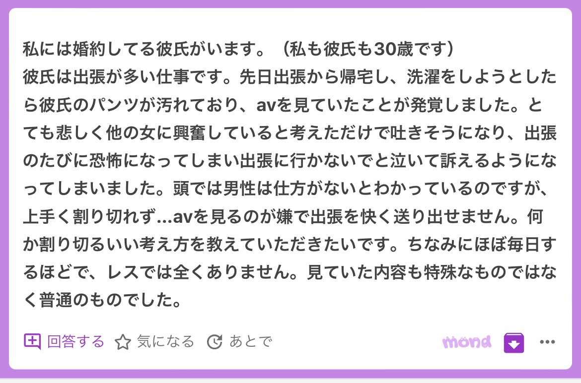 黒メガネ@恋愛の相談屋 tweet media
