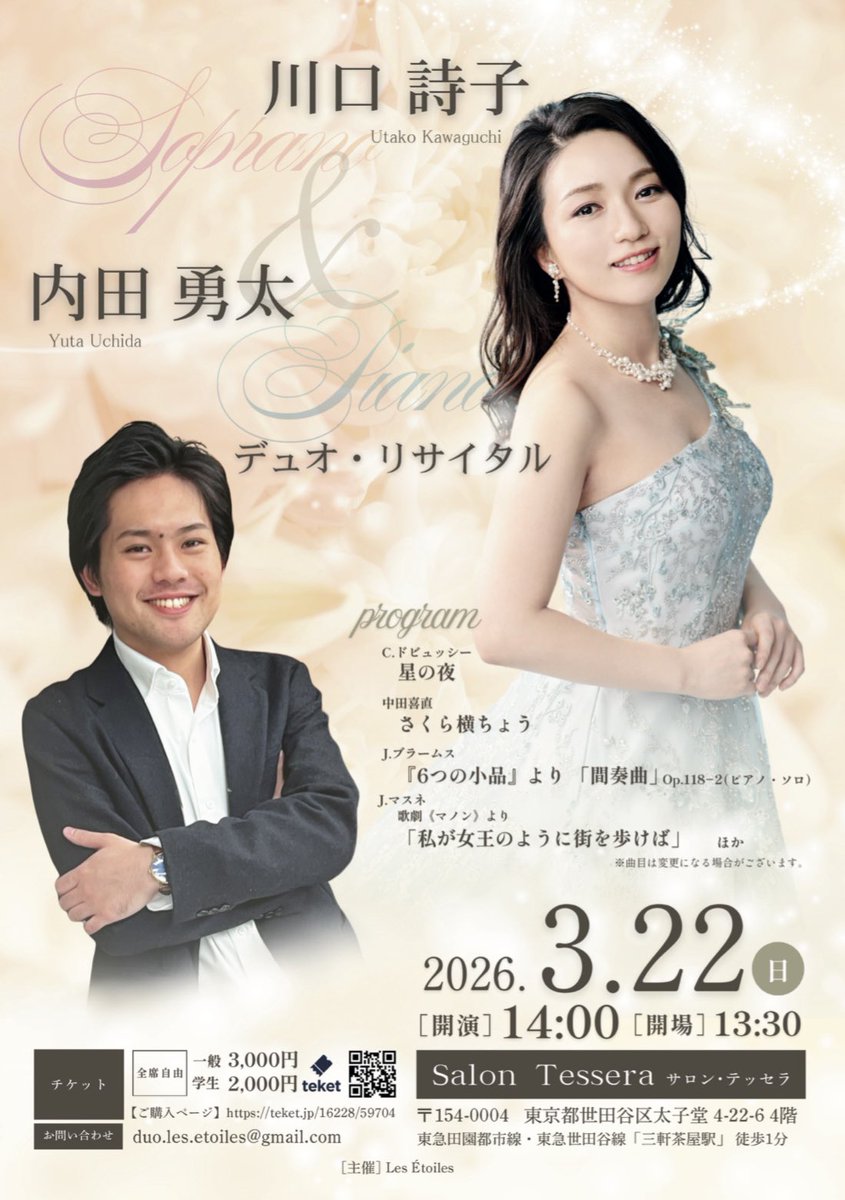 uta_soprano's tweet photo. 【デュオリサイタルのご案内🍀】

2026年3月22日(日) 14:00開演
📍サロン・テッセラ（三軒茶屋）にて

ソプラノ：川口詩子
ピアノ：内田勇太

伊・仏・独・日の歌曲、オペラアリア、ピアノソロをお届けいたします���チケットのご案内はDMでも承ります🎫

サロンならではの響きをぜひお楽しみください✨ https://t.co/dO6hkimg4O