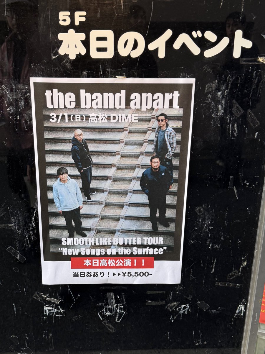 third_rate_life's tweet photo. BIGCATがソールドしてたので先週うどんを食べに行きつつthe band apartしてきた₍₍ ᕕ(´ ω` )ᕗ⁾⁾ https://t.co/ubACeGaxiT