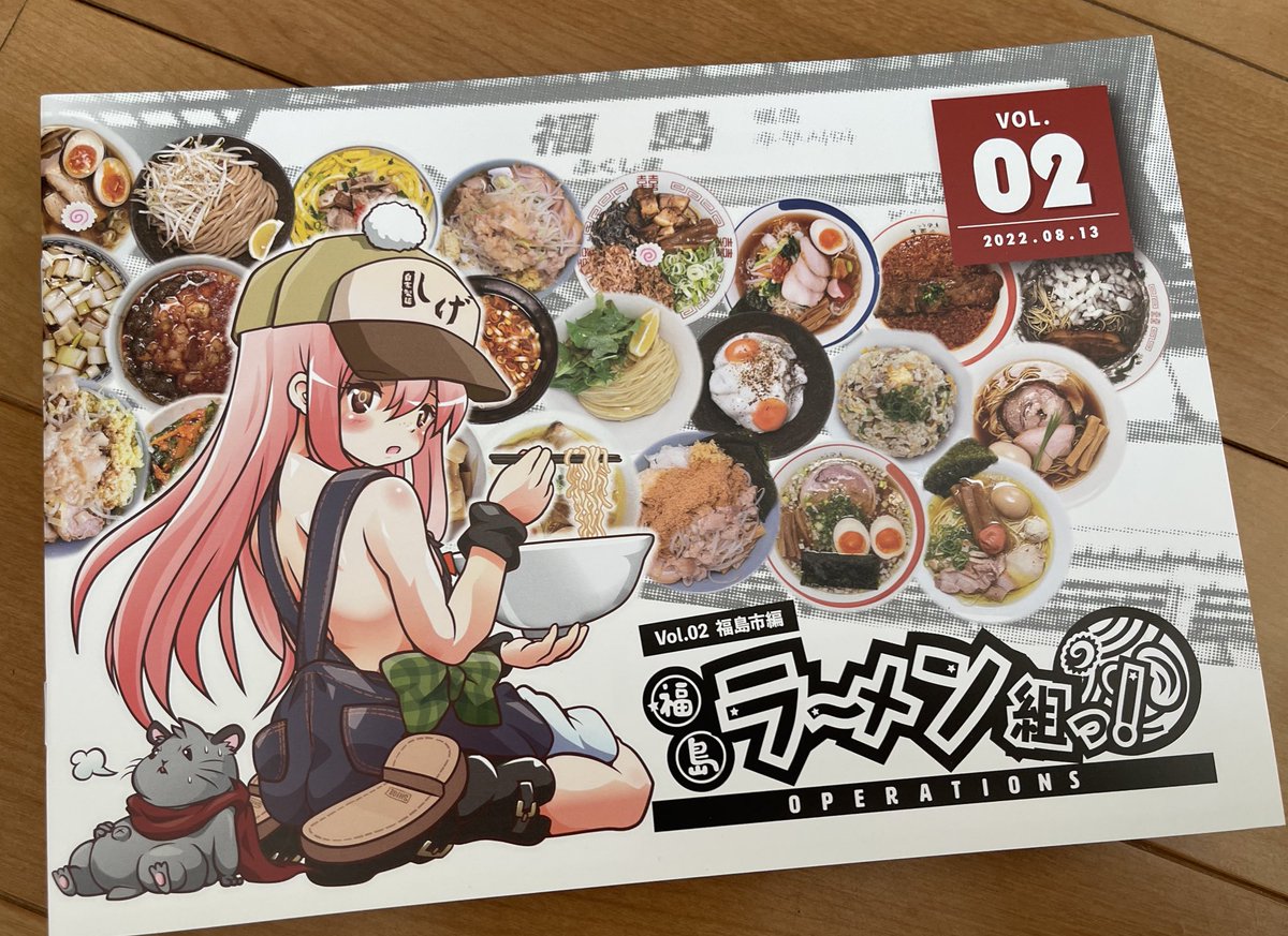 イベントが増えそうなので、完売していた福島市編を少し再印刷しました